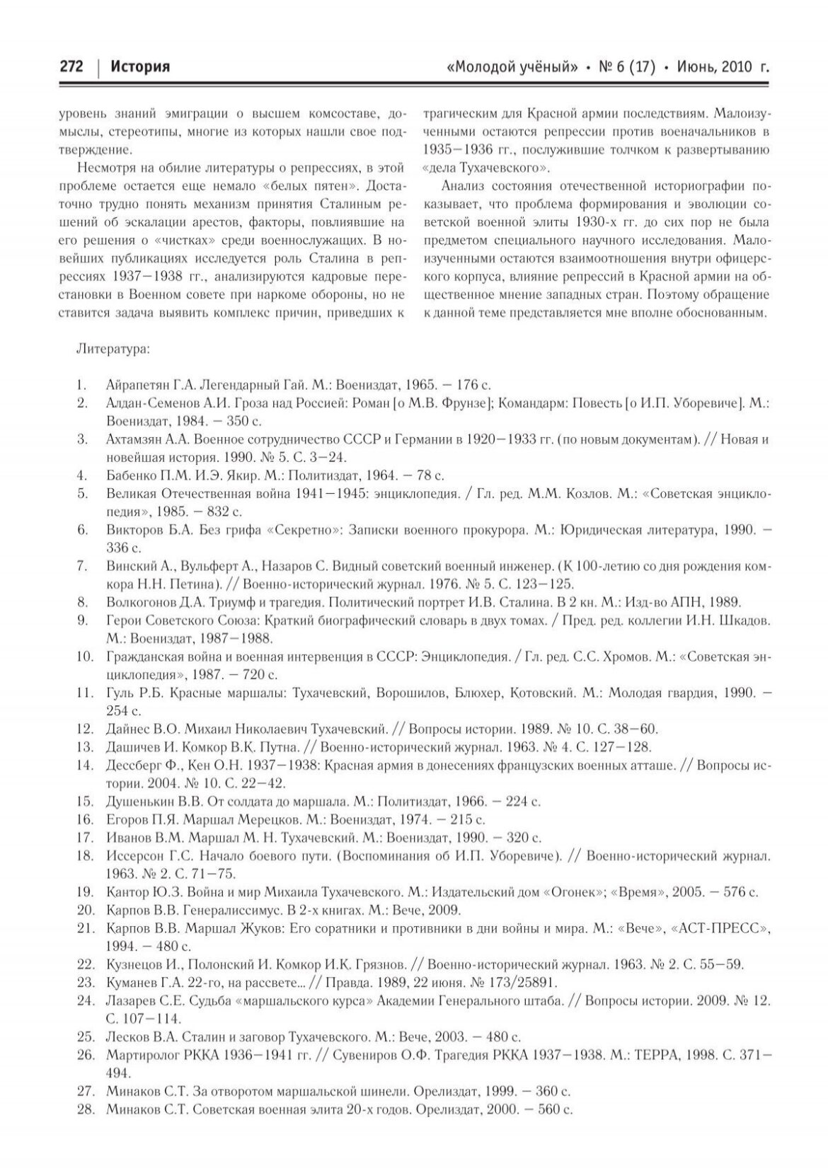 The Importance of Administration in Modern Society