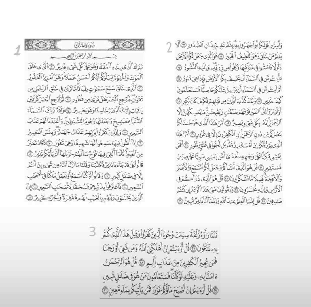 The Significance of the Quran in Islamic Faith