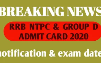 आरआरबी एनटीपीसी एडमिट कार्ड — IN news