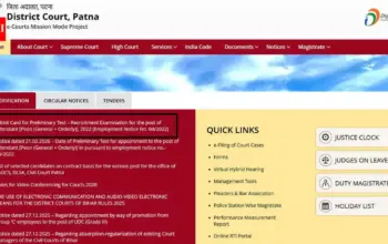 bihar civil court — IN news