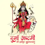 durga ashtami — IN news