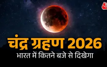 grahan timing today — IN news