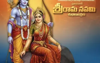 happy sri rama navami — IN news