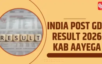 इंडिया पोस्ट जीडीएस रिजल्ट 2026 — IN news