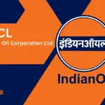 iocl — IN news