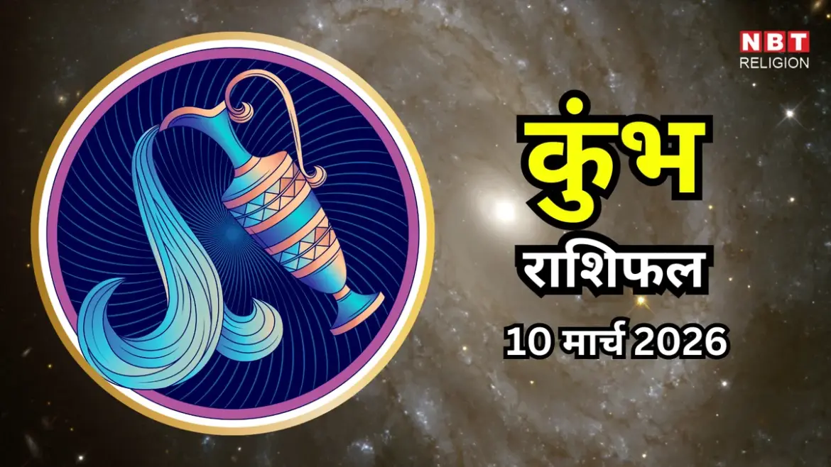 कुंभ राशिफल: Insights from Anand Sagar Pathak