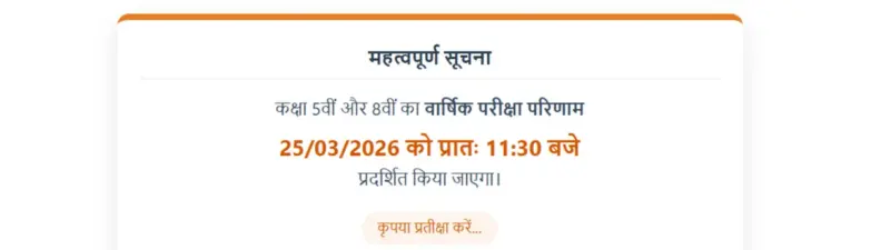 mp board result 2026 class 8 — IN news