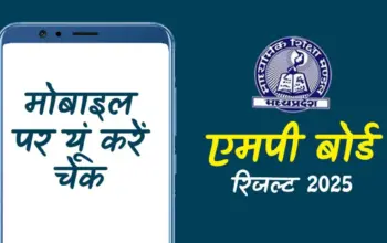 mp board result 2026 — IN news