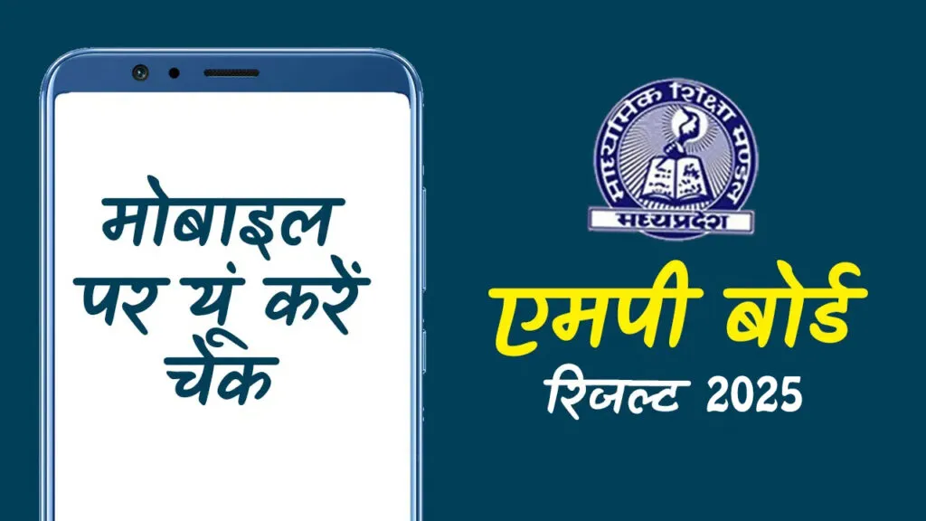 MP Board Result 2026: Key Dates and Evaluation Progress