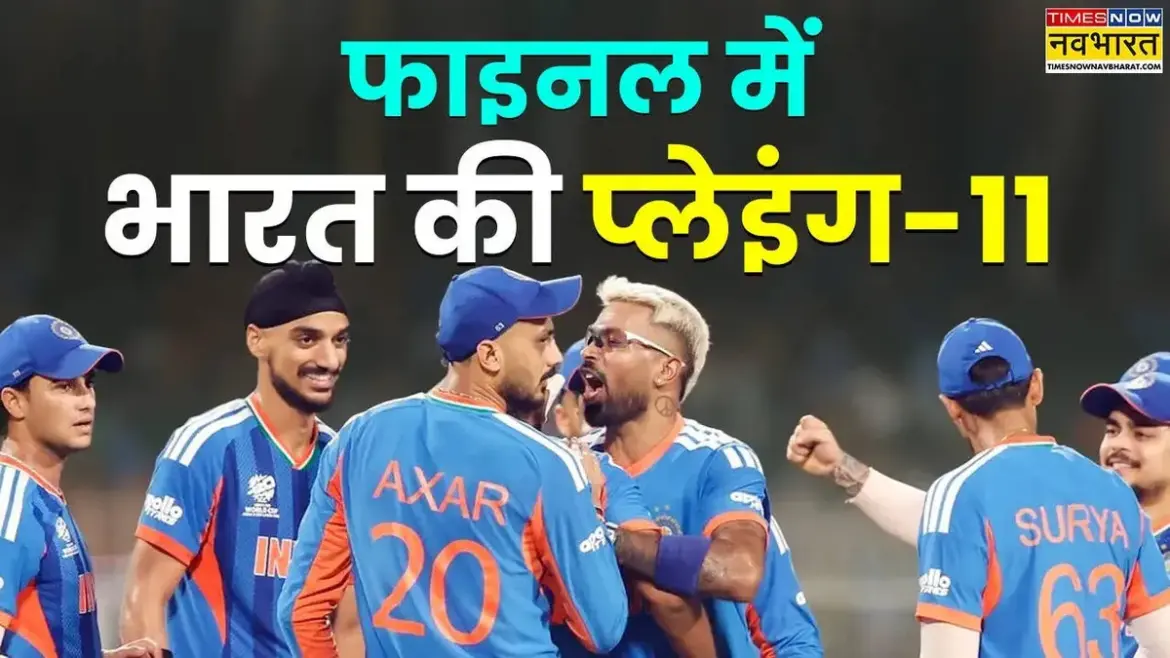 T20 वर्ल्ड कप फाइनल मैच