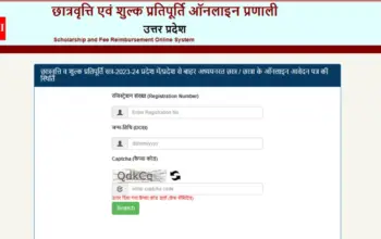 up scholarship — IN news