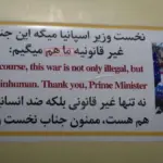 war updates — IN news