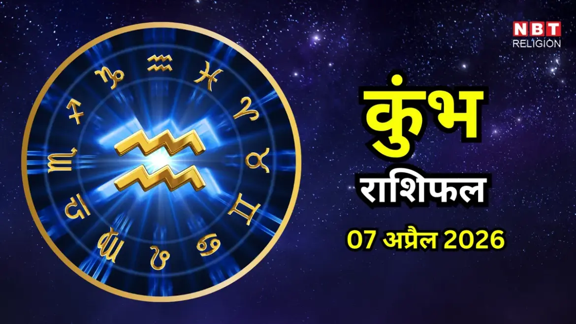 ७ अप्रैल: Astrology Predictions for April 7, 2026