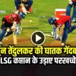 अर्जुन तेंदुलकर — IN news