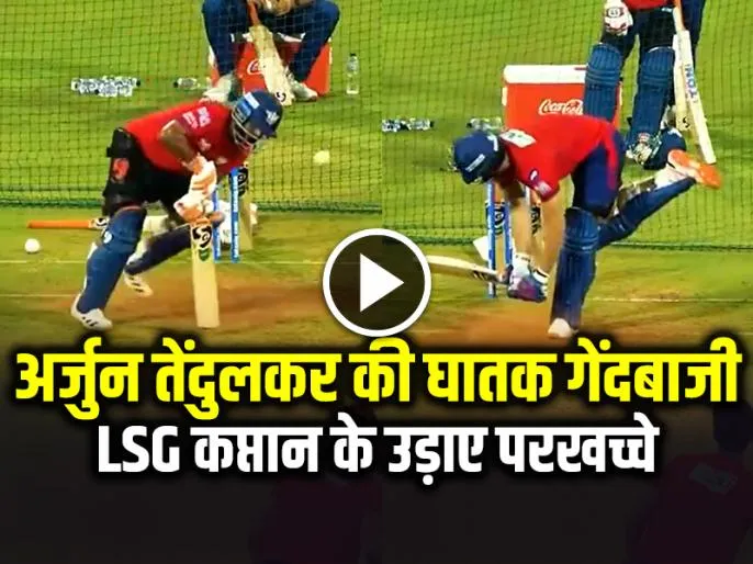 अर्जुन तेंदुलकर: Arjun Tendulkar: Carving His Own Path in Cricket