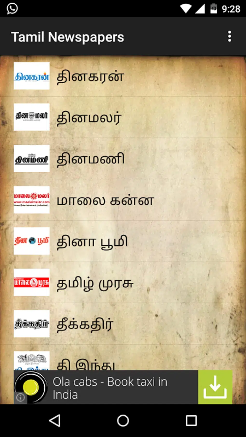 செய்தி: Evening Headlines: