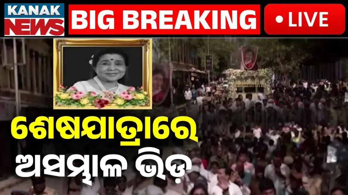 चलचित्र: Asha Bhosle’s Last Rites Mark the End of an Era in Indian Cinema Music