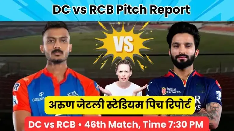 Dc बनाम rcb: dc vs rcb: Dust Storm Disrupts Match at Arun Jaitley Stadium