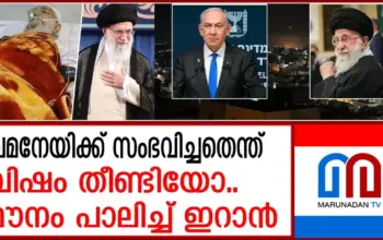 ഇറാന്റെ പരമോന്നത നേതാവ് — IN news
