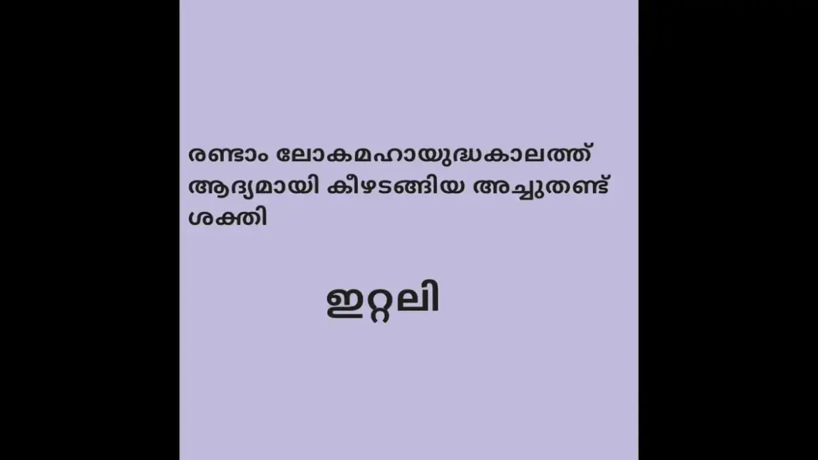 ഇറ്റലി: Italy Suspends Defense Agreements with Israel Amid Rising Tensions