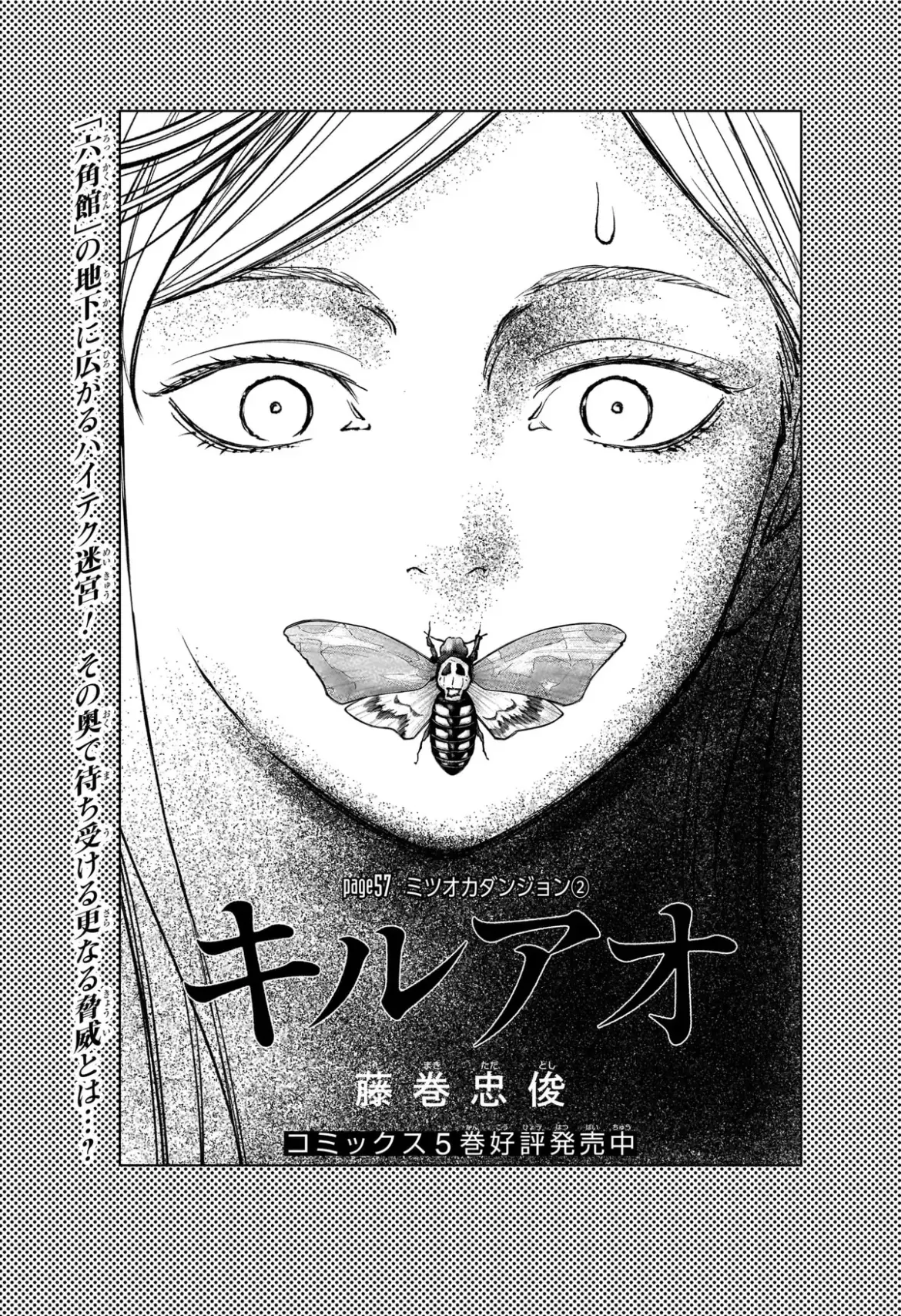 Kill Blue Anime Premieres on April 11, 2026