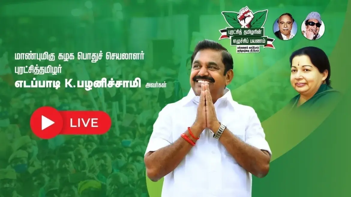கோயம்புத்தூர் தெற்கு சட்டமன்றத் தொகுதி: Coimbatore South Assembly Constituency Update