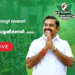 கோயம்புத்தூர் தெற்கு சட்டமன்றத் தொகுதி — IN news