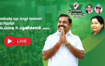 கோயம்புத்தூர் தெற்கு சட்டமன்றத் தொகுதி — IN news