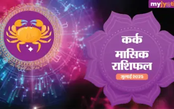 कर्क — IN news