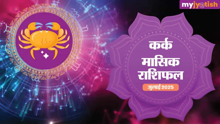 कर्क: Cancer Weekly Horoscope Update: April 13 to April 19, 2026