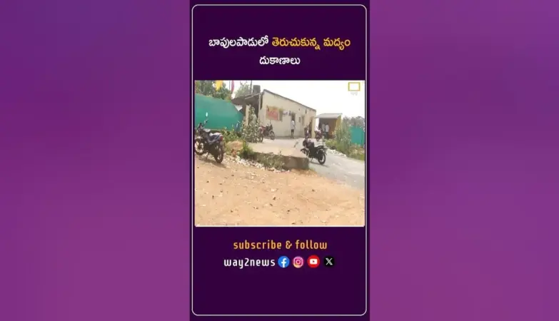 మద్యం — IN news