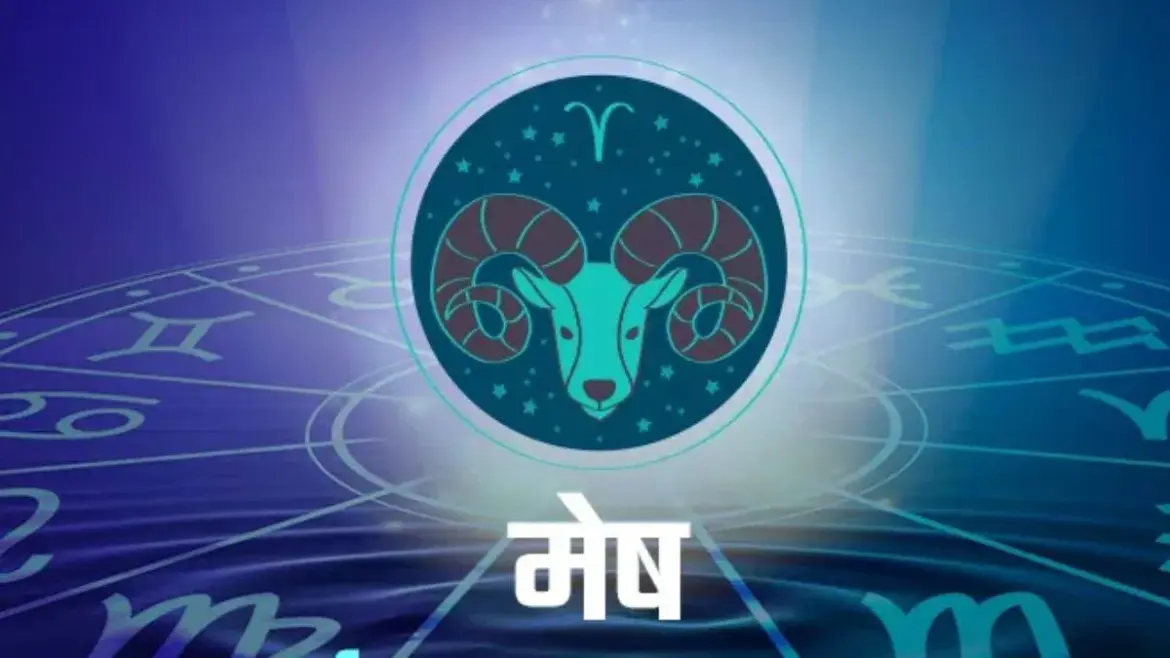 मेष राशि: Aries Horoscope Insights from Anand Sagar Pathak