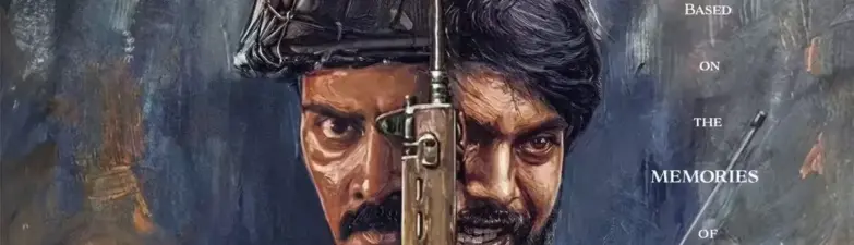 neelira film — IN news