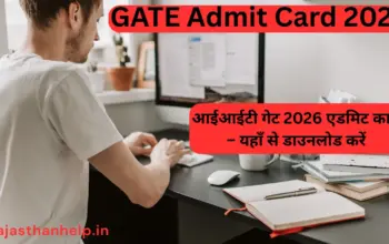 नीट एडमिट कार्ड 2026 — IN news