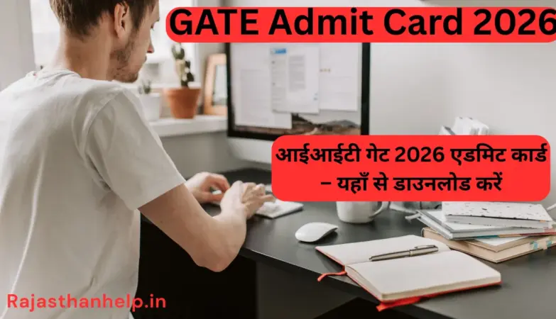 नीट एडमिट कार्ड 2026 — IN news