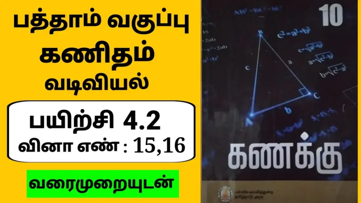 பத்தாம் வகுப்பு: Tightening of 10th Grade Examination Norms