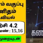 பத்தாம் வகுப்பு — IN news