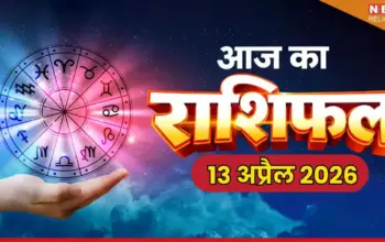 राशियाँ — IN news