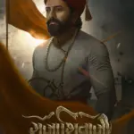 raja shivaji — IN news