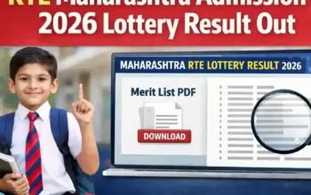 rte result 2026 maharashtra — IN news