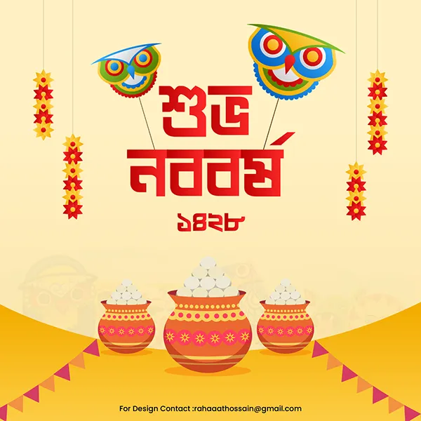 শুভ নববর্ষ: Shubho Noboborsho: Celebrating the Bengali New Year 1433