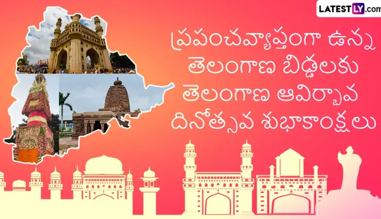 తెలంగాణ — IN news