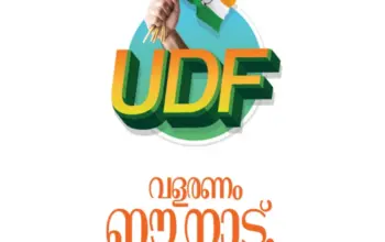 udf kerala — IN news