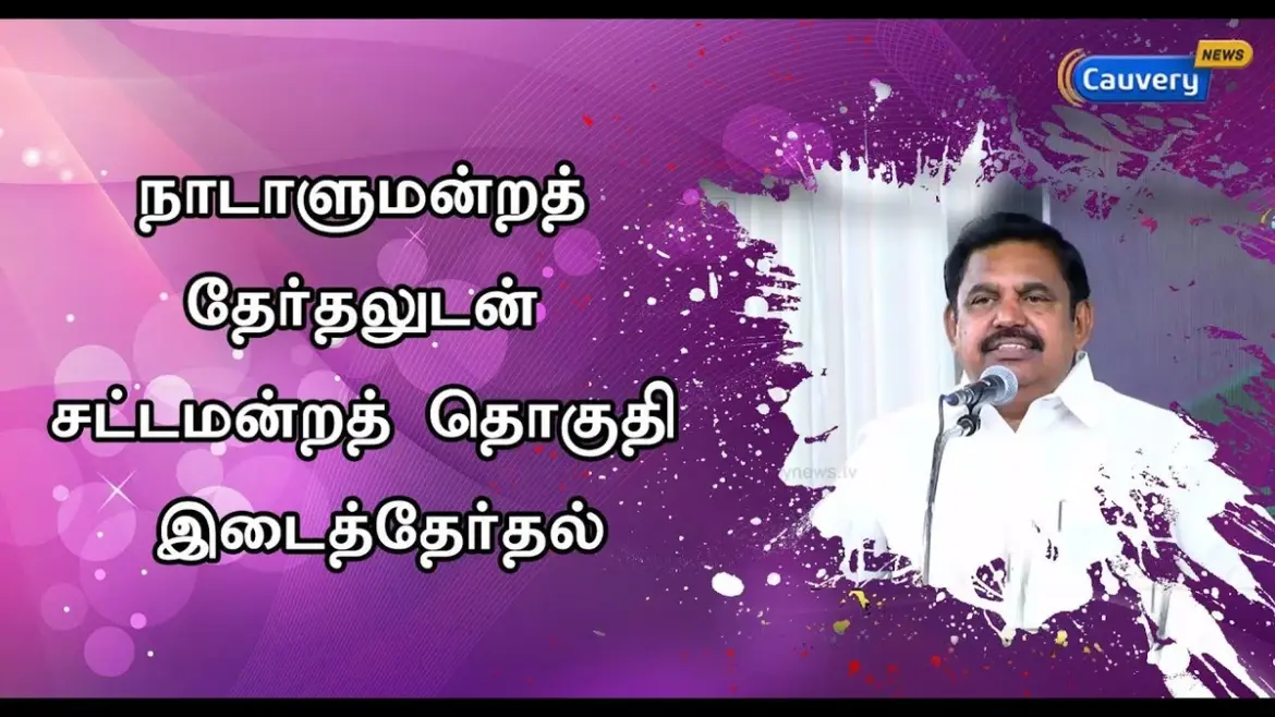 Edappadi K. Palaniswami’s Loss of Leader of the Opposition Status