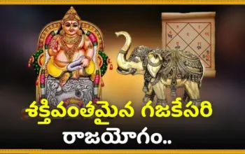 జ్యోతిషం — IN news