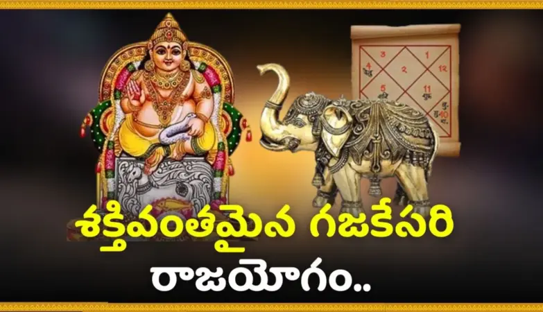 జ్యోతిషం — IN news