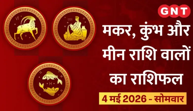 कुंभ राशि — IN news