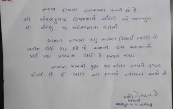 panchayat — IN news