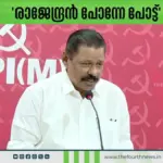 വിജയ് കുമാര് രാജേന്ദ്രന് — IN news